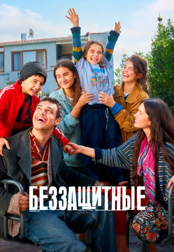 Беззащитные 2 сезон 40 серия на русской озвучке смотреть онлайн!